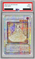 〔PSA10鑑定済〕☆アジア☆ガーデンローズメイデン【プリズマティックシークレット】{アジアDOOD-JPS06}《シンクロ》