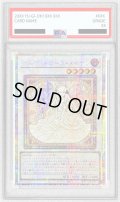 〔PSA10鑑定済〕☆アジア☆ガーデンローズメイデン【プリズマティックシークレット】{アジアDOOD-JPS06}《シンクロ》