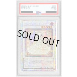 画像1: 〔PSA10鑑定済〕☆アジア☆ガーデンローズメイデン【プリズマティックシークレット】{アジアDOOD-JPS06}《シンクロ》