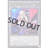 (閃刀姫)YuGiOh!CARDGAMETHECHRONICLES【ノーマル】{YCTC-JP001}《トークン》