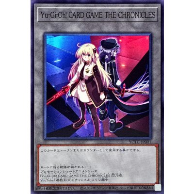 (閃刀姫)YuGiOh!CARDGAMETHECHRONICLES【ノーマル】{YCTC-JP001}《トークン》