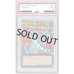 画像1: 〔PSA9鑑定済〕青眼の白龍(5左向/赤背景)【クォーターセンチュリーシークレット】{QCAC-JP021}《モンスター》