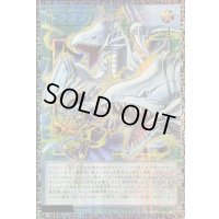 〔状態A-〕ドラゴン導きの呼笛【グランドマスター】{LOCR-JP003}《魔法》