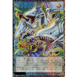 画像1: 〔状態A-〕ドラゴン導きの呼笛【グランドマスター】{LOCR-JP003}《魔法》