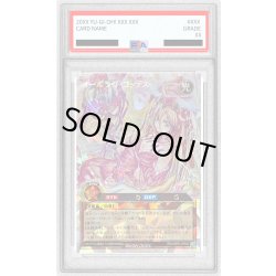 画像1: 〔PSA10鑑定済〕オールラヴゴッデス【オーバーラッシュレア】{RD/ORP2-JP039}《RDモンスター》