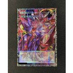 画像2: 〔状態A-〕超銀河眼の光子龍フォトンハウリング【グランドマスター】{LOCR-JP010}《エクシーズ》