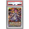 〔PSA10鑑定済〕レジェンドプリースト【オーバーラッシュレア】{RD/LGP2-JP044}《RDモンスター》
