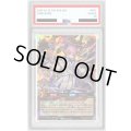 〔PSA10鑑定済〕レジェンドプリースト【オーバーラッシュレア】{RD/LGP2-JP044}《RDモンスター》