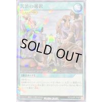 苦渋の選択【ノーマルパラレル】{RD/SJMP-JP062}《RD魔法》