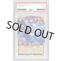 〔PSA10鑑定済〕諧謔のコスモス姫【オーバーラッシュレア】{RD/ORP3-JP046}《RDモンスター》