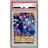 〔PSA10鑑定済〕諧謔のコスモス姫【オーバーラッシュレア】{RD/ORP3-JP046}《RDモンスター》
