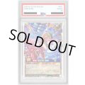 〔PSA10鑑定済〕アビスカイトアルティアンジュ【オーバーラッシュレア】{RD/5TH1-JP036}《RDモンスター》