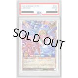 〔PSA10鑑定済〕アビスカイトアルティアンジュ【オーバーラッシュレア】{RD/5TH1-JP036}《RDモンスター》