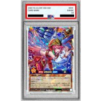〔PSA10鑑定済〕アビスカイトアルティアンジュ【オーバーラッシュレア】{RD/5TH1-JP036}《RDモンスター》