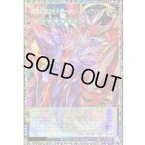 〔状態A-〕超銀河眼の光子龍フォトンハウリング【グランドマスター】{LOCR-JP010}《エクシーズ》