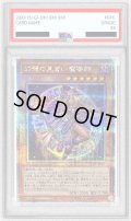 〔PSA10鑑定済〕幻想の見習い魔導師【クォーターセンチュリーシークレット】{QCCU-JP005}《モンスター》