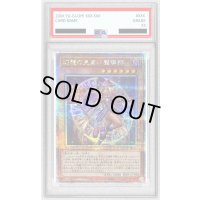 〔PSA10鑑定済〕幻想の見習い魔導師【クォーターセンチュリーシークレット】{QCCU-JP005}《モンスター》