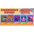 【当店初利用の方限定特価品】調和ノ天救竜、魔術師の弟子ブラックマジシャンガール、滅びの黒魔術師、禁じられた聖冠、霆王の閃光【-】{-}《-》