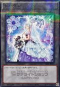 トークン(六花聖ティアドロップ)【ノーマルパラレル】{SSTK-JP013}《トークン》