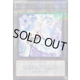 〔状態A-〕トークン(六花聖ティアドロップ)【ノーマルパラレル】{SSTK-JP013}《トークン》