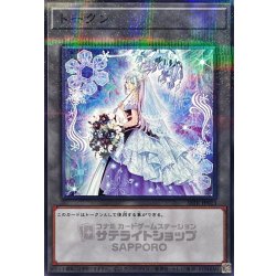 画像1: トークン(六花聖ティアドロップ)【ノーマルパラレル】{SSTK-JP013}《トークン》