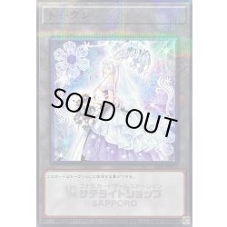 画像1: 〔状態A-〕トークン(六花聖ティアドロップ)【ノーマルパラレル】{SSTK-JP013}《トークン》
