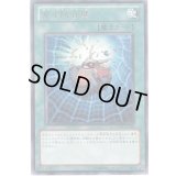 完全防音壁【レア】{EXVC-JP060}《魔法》