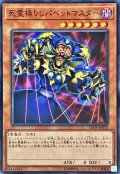 死霊操りしパペットマスター【ノーマル】{SD38-JP015}《モンスター》