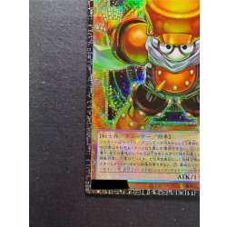 画像5: 〔状態A-〕スタージャンクシンクロン【グランドマスター】{LOCH-JP008}《モンスター》