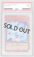 〔PSA10鑑定済〕[新]エフェクトヴェーラー(オーブ有)【クォーターセンチュリーシークレット】{QCAC-JP002}《モンスター》
