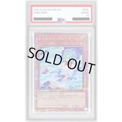 画像1: 〔PSA10鑑定済〕[新]エフェクトヴェーラー(オーブ有)【クォーターセンチュリーシークレット】{QCAC-JP002}《モンスター》