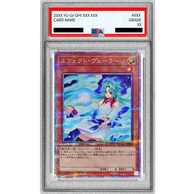 〔PSA10鑑定済〕[新]エフェクトヴェーラー(オーブ有)【クォーターセンチュリーシークレット】{QCAC-JP002}《モンスター》