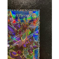 画像4: 〔状態A-〕☆アジア☆デコードトーカーインテグレーション【グランドマスター】{アジアLOCH-JP016}《リンク》