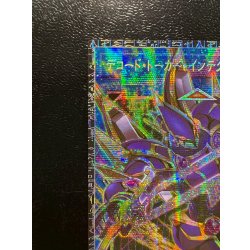 画像3: 〔状態A-〕☆アジア☆デコードトーカーインテグレーション【グランドマスター】{アジアLOCH-JP016}《リンク》