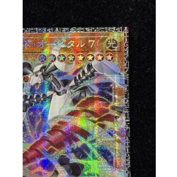画像4: 〔状態A-〕GDロボオービタル7【グランドマスター】{LOCR-JP012}《モンスター》