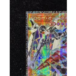 画像3: 〔状態A-〕GDロボオービタル7【グランドマスター】{LOCR-JP012}《モンスター》