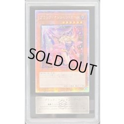 画像1: 〔ARS10鑑定済〕☆アジア☆(新)ブラックマジシャンガール【クォーターセンチュリーシークレット】{QCCU-JP002}《モンスター》