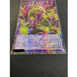 画像3: 〔状態A-〕四天の龍スターヴヴェノムフュージョンドラゴン【グランドマスター】{LOCR-JP013}《融合》