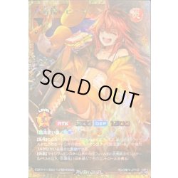 画像1: 火霊使いヒータ【フルオーバーラッシュレア】{RD/ORP4-JP003}《RDモンスター》