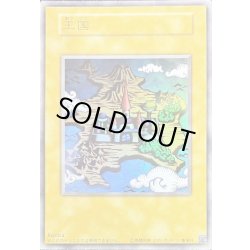 画像1: 王国【ウルトラ】{-}《その他》