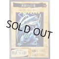 〔状態B〕☆バンダイ☆青眼の白竜【スーパー】{-}《コレクター向け》
