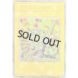 画像1: 王の右手の栄光【ウルトラ】{-}《その他》