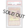 〔PSA9鑑定済〕オシリスの天空竜【プリズマティックシークレット】{PAC1-JP001}《モンスター》