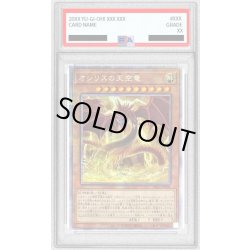画像1: 〔PSA9鑑定済〕オシリスの天空竜【プリズマティックシークレット】{PAC1-JP001}《モンスター》