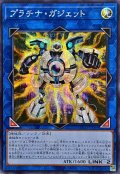 ☆アジア☆プラチナガジェット【シークレット】{アジアLOCH-JP064}《リンク》