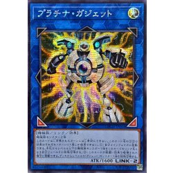 画像1: ☆アジア☆プラチナガジェット【シークレット】{アジアLOCH-JP064}《リンク》