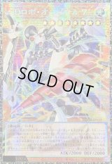 ☆アジア☆GDロボオービタル7【シークレット】{アジアLOCR-JP012}《モンスター》