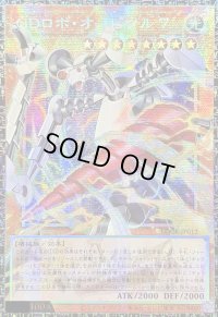 ☆アジア☆GDロボオービタル7【シークレット】{アジアLOCR-JP012}《モンスター》