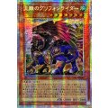 ☆アジア☆流離のグリフォンライダー【プリズマティックシークレット】{アジアLOCH-JP040}《モンスター》