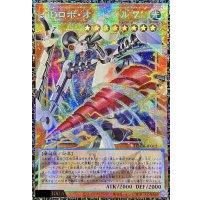〔状態A-〕☆アジア☆GDロボオービタル7【グランドマスター】{アジアLOCR-JP012}《モンスター》